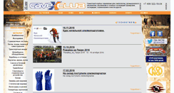 Desktop Screenshot of cavexclub.ru